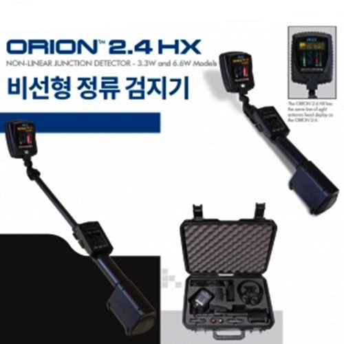 무선전자파 정류검지기 탐색장비 ORION 2.4HX